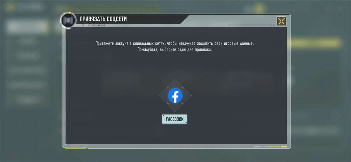 продажа аккаунта к игре Call of Duty Mobile